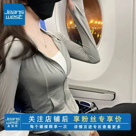 KV真维斯轻薄透气防晒衣女2025新款夏季流行修身显瘦好看女款外套商品大图