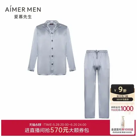 爱慕先生21SS百分百真丝家居套装男士春秋睡衣NS43E291商品大图