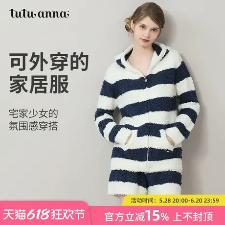 tutuanna秋冬新品睡衣女半边绒保暖条纹连帽上衣短裤家居服套装女图片