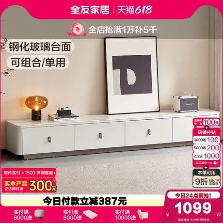 全友家居2025新款现代简约落地电视机柜客厅家用茶几电视柜组合商品大图