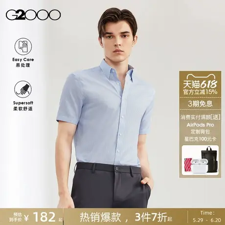 【易打理】G2000男装2025夏季商场同款棉质混纺亲肤条纹短袖衬衫.图片