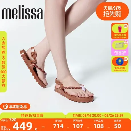 MelissaMelissa梅丽莎BOND女绳结夹脚凉鞋沙滩凉鞋时尚清新36733图片