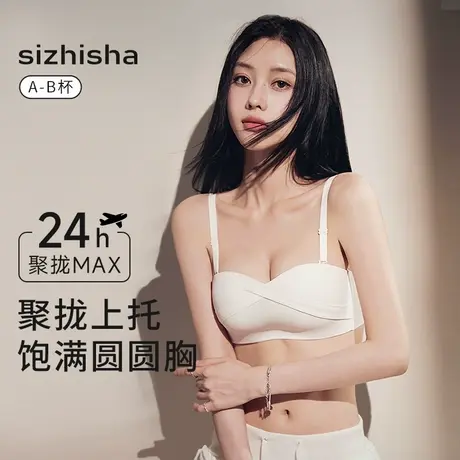 丝之莎内衣女士小胸聚拢文胸2025新款爆款收副乳防下垂性感小奶罩图片
