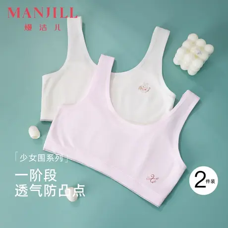 熳洁儿少女内衣发育期第一阶段文胸舒适透气学生女童背心式胸罩商品大图