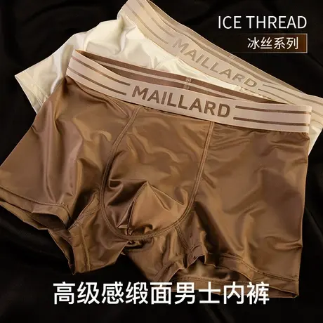 法式缎面~男士冰丝内裤亲肤透气10A级抗菌无痕夏季丝绸四角平角裤商品大图