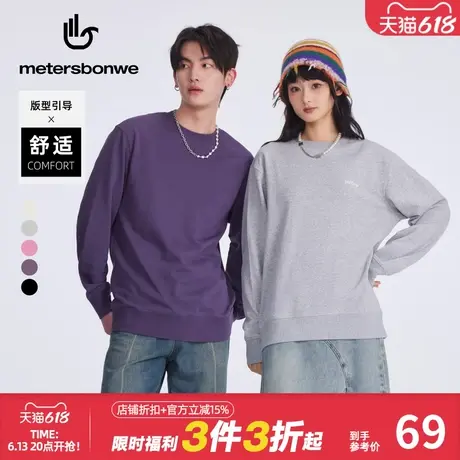 美特斯邦威卫衣男春季新款时尚舒适潮流纯色情侣装针织套头衫上衣图片