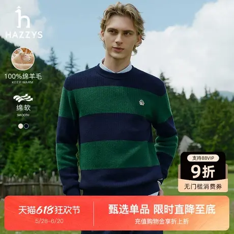 Hazzys哈吉斯男装秋冬季新品休闲宽松条纹撞色复古毛衣保暖羊毛衫图片
