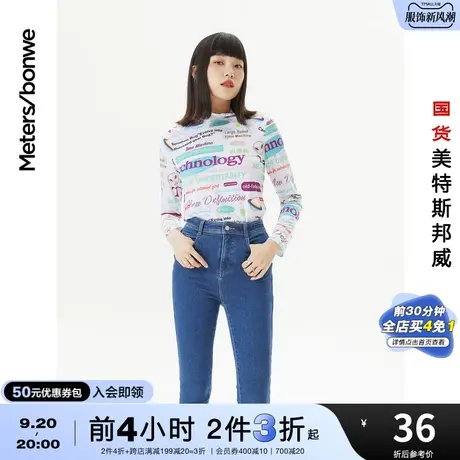 [2件3折]国货美特斯邦威T恤女春秋季时尚印花打底修身长袖上衣图片