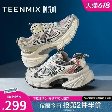 天美意时光机复古厚底增高老爹鞋银色运动鞋女休闲鞋子2025春新款图片