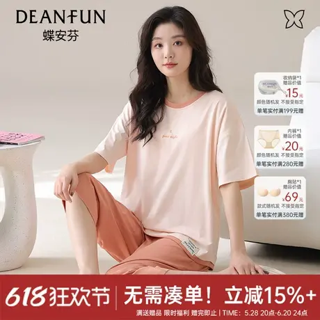 蝶安芬棉质印花短袖七分裤休闲夏季睡衣女式带胸垫外穿家居服套装商品大图