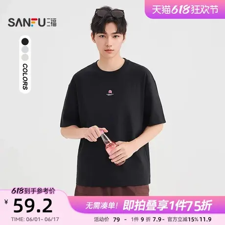 三福2025夏季男士棒球帽小标短T恤 休闲宽松圆领上衣503363商品大图
