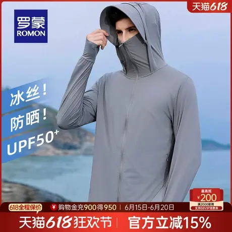 【冰丝高弹】罗蒙男士户外连帽防晒服2025夏季薄款透气外套UPF50+商品大图