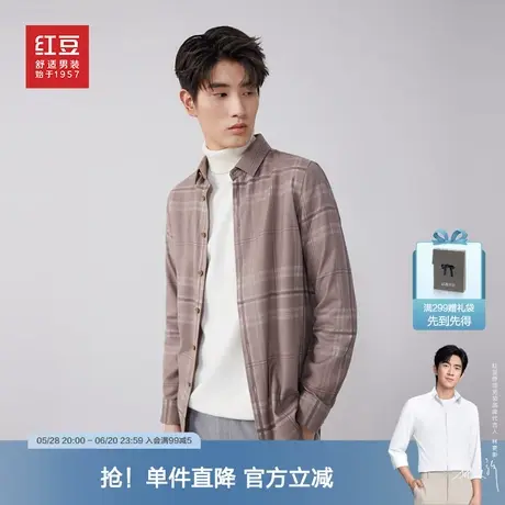 【清仓福利】红豆男装2025年春季经典百搭弹力柔软舒适长袖衬衣男图片
