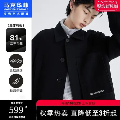 马克华菲男士秋冬款简约保暖字母印花羊毛呢大衣时尚休闲宽松外套图片
