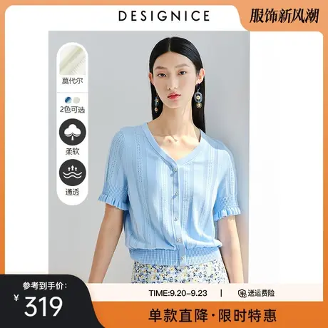 迪赛尼斯夏季新款莫代尔蓝色白色V领甜美泡泡袖短款针织衫女图片