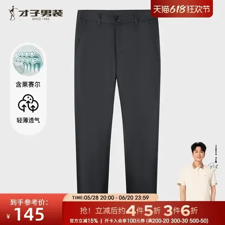 才子男装薄款休闲裤男士2025夏季新款修身高端长裤莱赛尔商务裤子商品大图