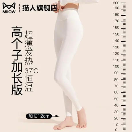 猫人女士保暖裤超薄发热2025新款加长版高个子无痕打底裤秋裤冬季图片