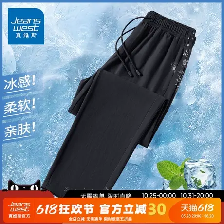 GV真维斯薄款速干裤男夏季黑色冰丝凉感直筒裤男款运动九分裤子A商品大图