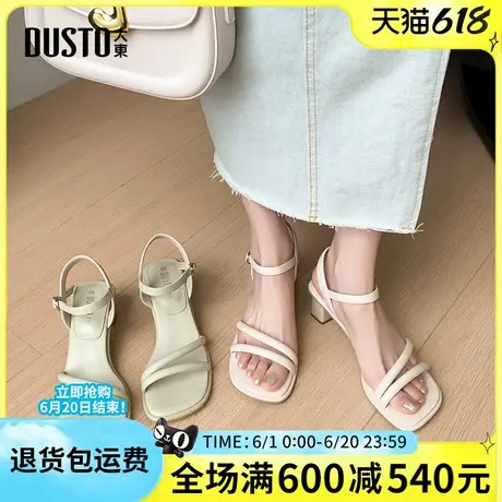 大东凉鞋女2025夏季新款女鞋粗跟高跟优雅细带纯色气质鞋子女凉鞋图片