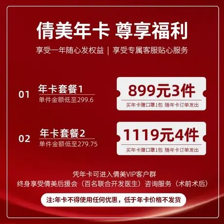 倩美年卡套装899起塑身衣塑腿裤腰腹大小腿吸脂抽脂术后专用商品大图