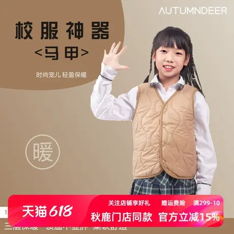 秋鹿儿童马甲女童秋冬季加绒加厚校服神器保暖男童背心家居服单衣商品大图