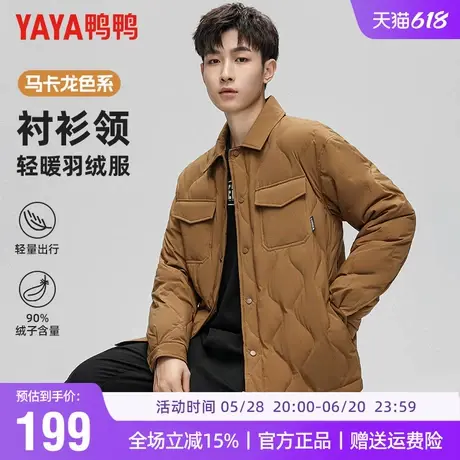 鸭鸭新款衬衫领羽绒服男款短款翻领时尚有型轻薄春季保暖外套男潮商品大图