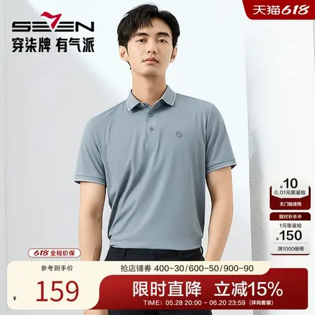 【丝光】柒牌短袖polo衫男2025春夏薄款翻领中青年商务简约T恤衫商品大图
