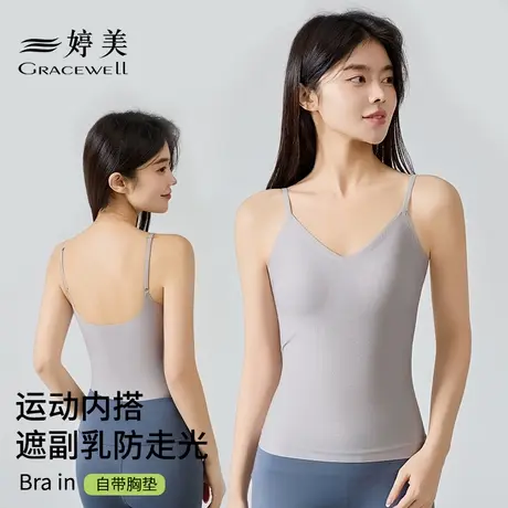 婷美小吊带背心女内搭带胸垫春夏季2025新款运动美背外穿打底上衣商品大图