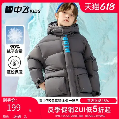 雪中飞kids童装儿童羽绒服冬季新款洋气男童字母印花中大童羽绒服图片