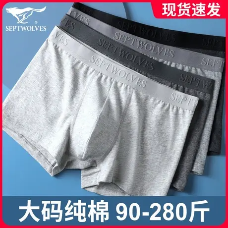 七匹狼内裤男大码纯棉抗菌加肥加大短裤男士四角平角宽松肥佬内裤商品大图