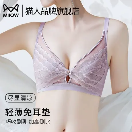 猫人内衣女大胸显小无痕透气收副乳超薄兔耳杯文胸聚拢无钢圈胸罩商品大图