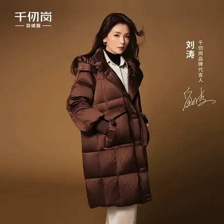 【刘涛同款】千仞岗2024秋冬季新款长款加厚羽绒服保暖外套女士图片