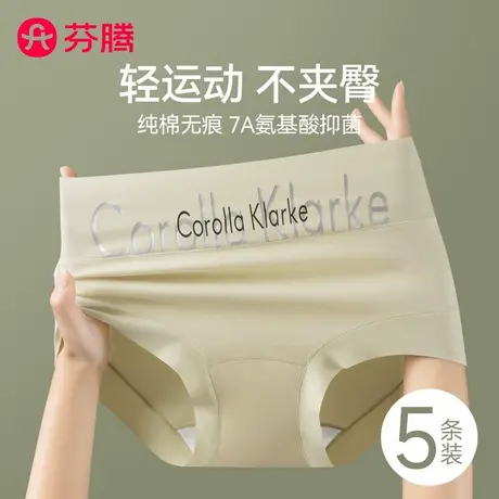 芬腾纯棉内裤女士2025新款抗菌高腰无痕运动短裤薄款收腹三角裤女商品大图