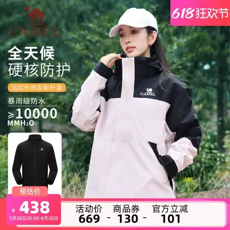 骆驼女装抓绒冲锋衣三合一外套可拆卸春夏新款防风防水旅行登山服商品大图