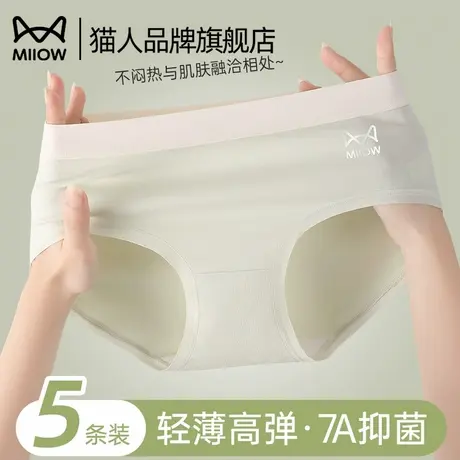 猫人内裤女中腰纯棉7A抑菌全棉裆初中学生四季高弹无痕女士三角裤商品大图