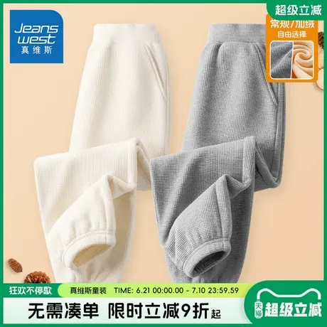 真维斯童装女童裤子儿童秋冬款华夫格保暖裤男童秋季加绒运动长裤图片