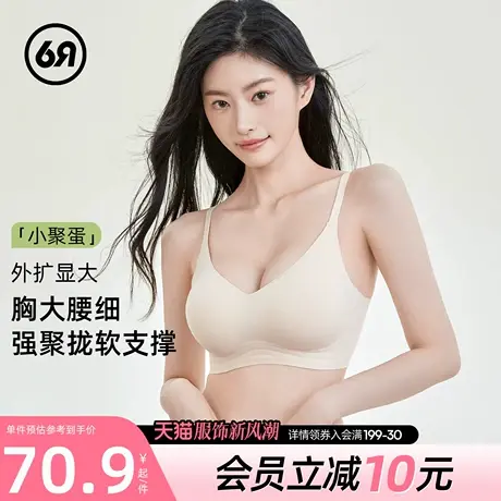 6RBI小聚蛋无痕内衣女外扩文胸小胸显大聚拢收副乳胸罩辣妹漫画胸图片