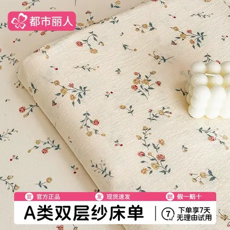 双层纱床单2025新款非纯棉夏季学生宿舍被单枕套三件套四季通用商品大图