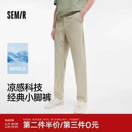 舒服裤|森马休闲裤男商务通勤风小脚裤凉感夏季纯色百搭长裤简约图片