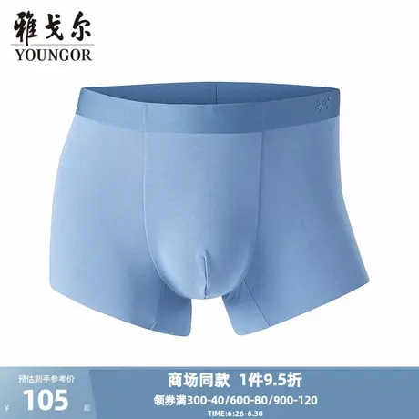 【商场同款】雅戈尔男士内裤新款官方商务休闲男士平角内裤商品大图