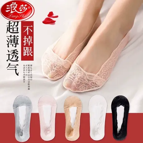 浪莎船袜女蕾丝短袜硅胶防滑不掉跟防脱大码夏季薄款浅口隐形袜子商品大图