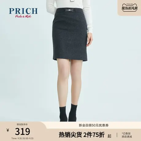 PRICH冬季新款气质高腰显瘦包臀含绵羊毛职场通勤A字半身裙图片