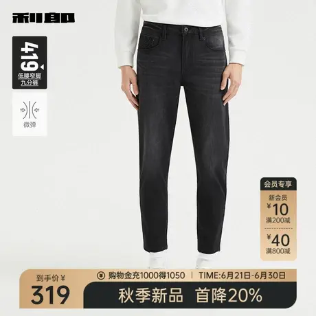 利郎官方 九分牛仔裤男士立体猫须修身小脚弹力2025秋季新款裤子图片