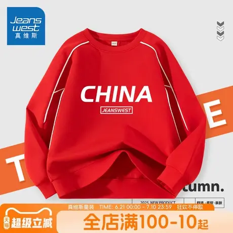 真维斯童装男童卫衣春秋款儿童2025新款时尚运动服男孩宽松套头衫图片