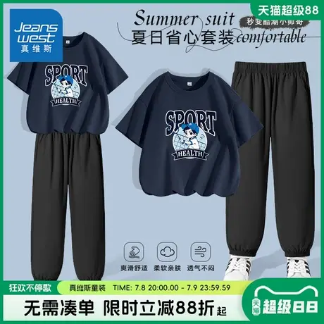 真维斯童装男童运动套装儿童夏季帅气短袖两件套男孩薄款冰丝裤子图片