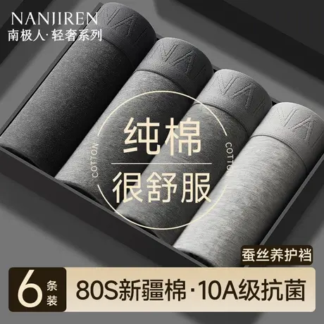 南极人男士内裤纯棉男生男款四角裤平角短裤夏季薄款青年2025新款商品大图