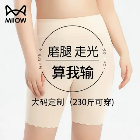 猫人安全裤女防走光加肥加大胖mm200斤可穿防磨腿打底内裤二合一商品大图