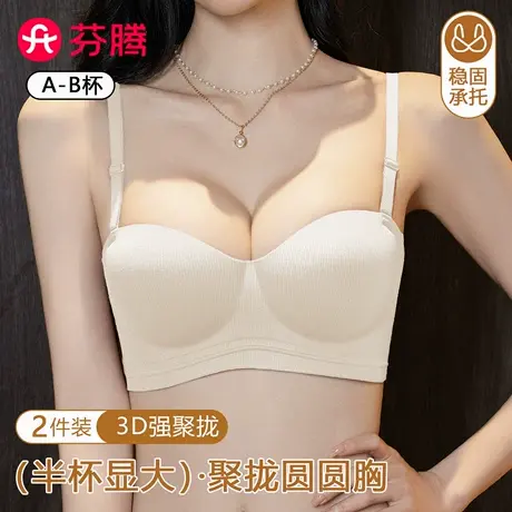 芬腾圆圆杯内衣女小胸聚拢显大防下垂外扩无痕文胸罩2025新款爆款图片