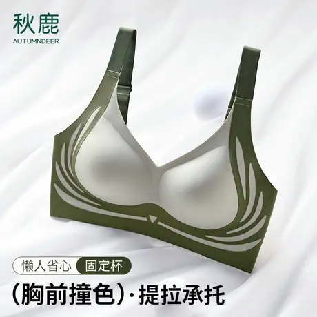 秋鹿提拉防垂聚拢文胸女小胸收副乳调整型软支撑无痕美背内衣罩商品大图