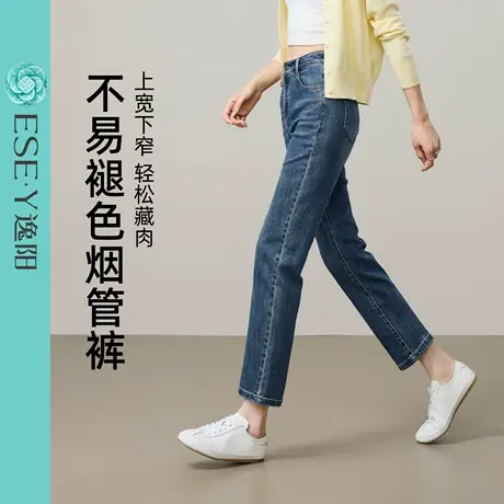 逸阳不易褪色复古直筒牛仔裤女2025年秋季遮肉显瘦小个子烟管裤子商品大图